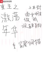 重生之激荡年华