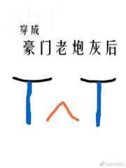 穿成豪门恶毒炮灰后[穿书]