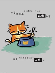 全宇宙最后一只猫