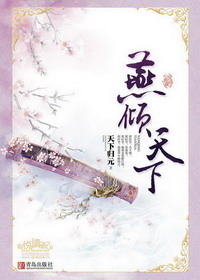 凰权（天盛长歌原著）