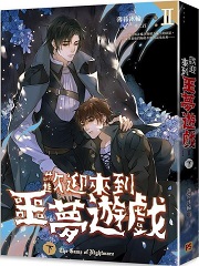 欢迎来到噩梦游戏二