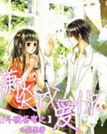 斗破苍穹之萧炎我爱你